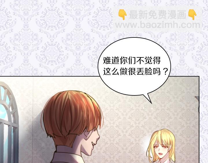 第45话 掉马甲？8