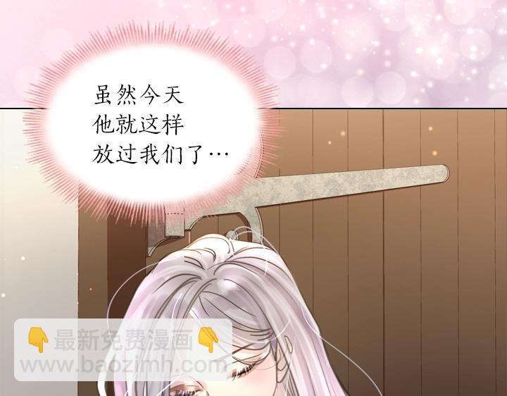 第45话 掉马甲？80