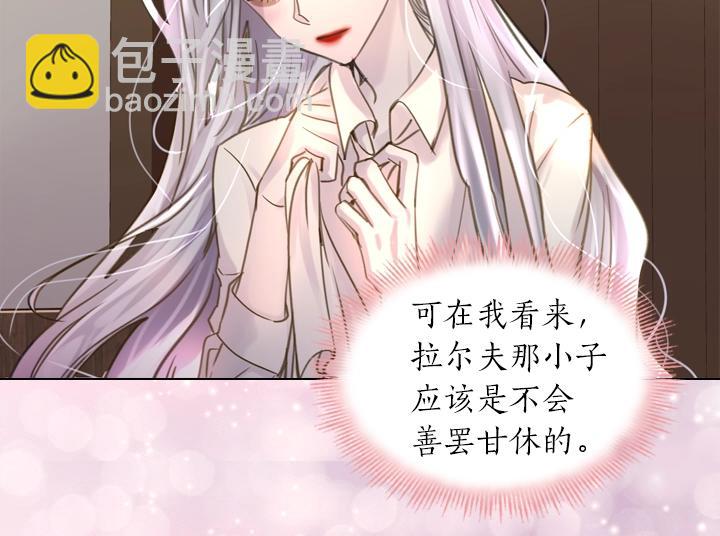 第45话 掉马甲？81