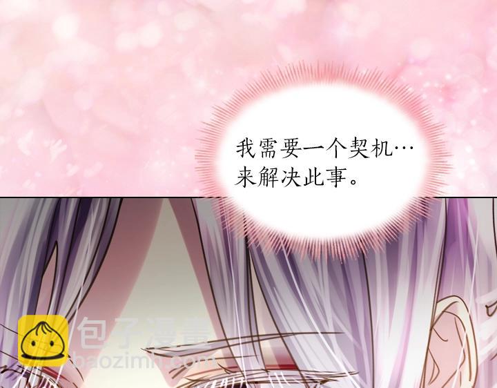 第45话 掉马甲？82