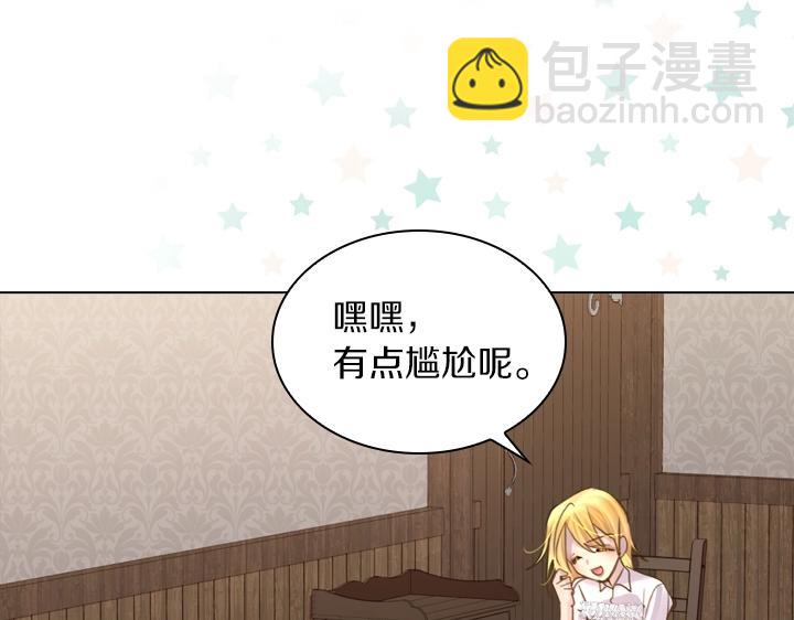 第45话 掉马甲？86
