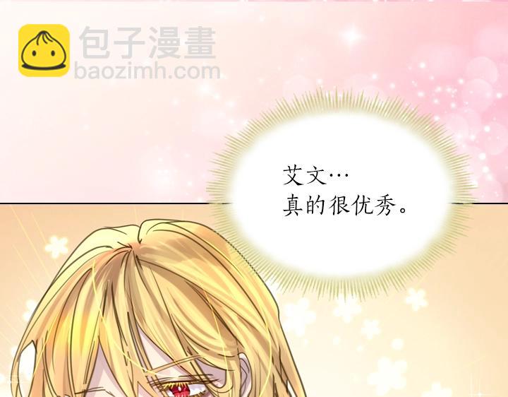 第45话 掉马甲？88