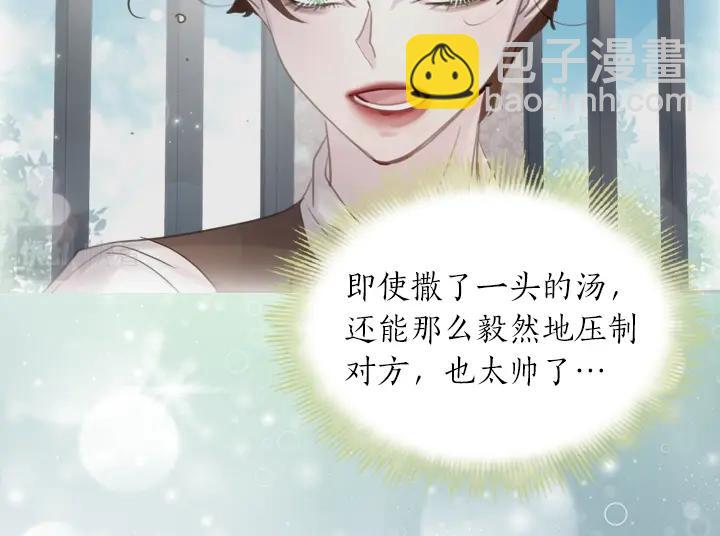 第45话 掉马甲？91