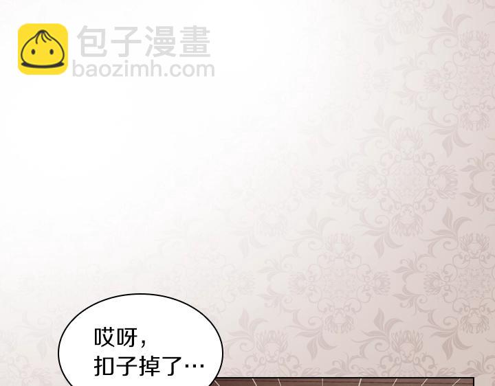第45话 掉马甲？94