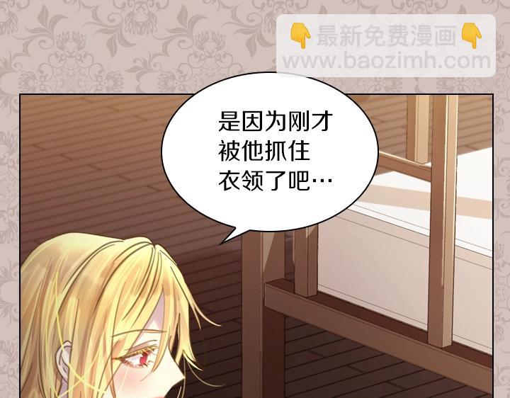 第45话 掉马甲？96