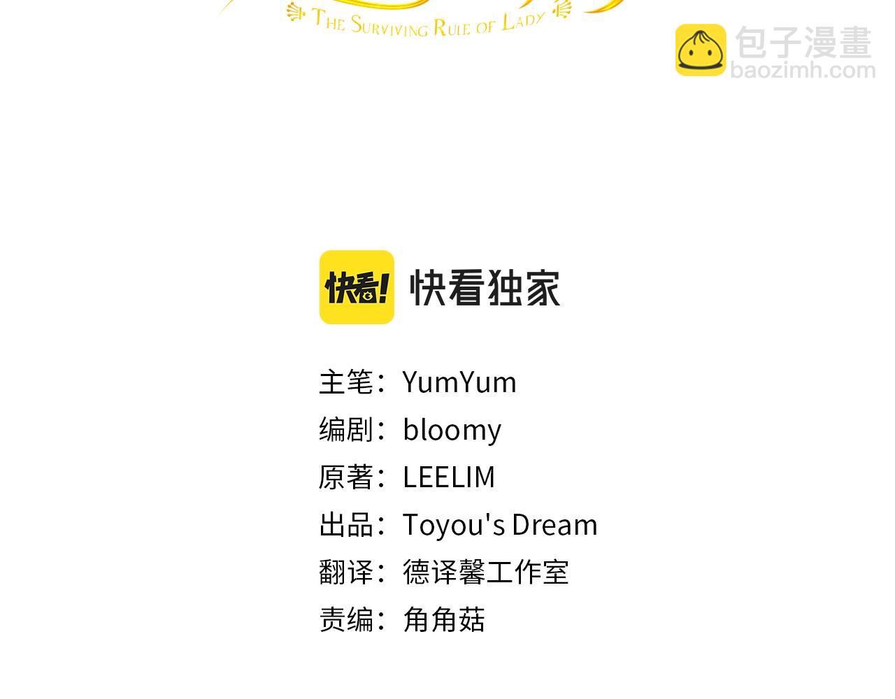第48话 告白2