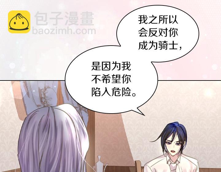 第48话 告白54