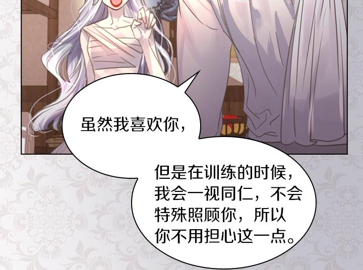 第48话 告白61