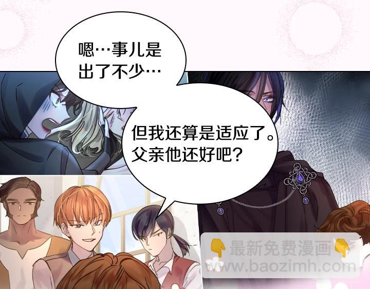 第49话 撩&在意116