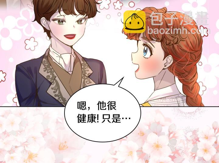 第49话 撩&在意117