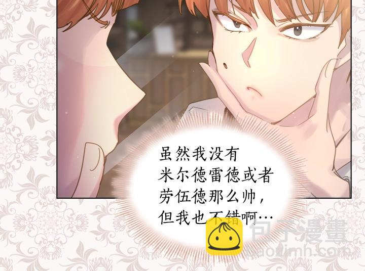 第49话 撩&在意139