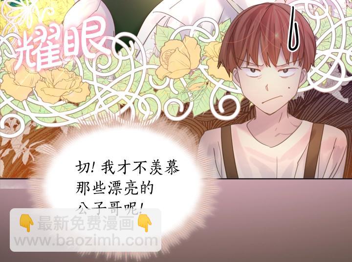 第49话 撩&在意141