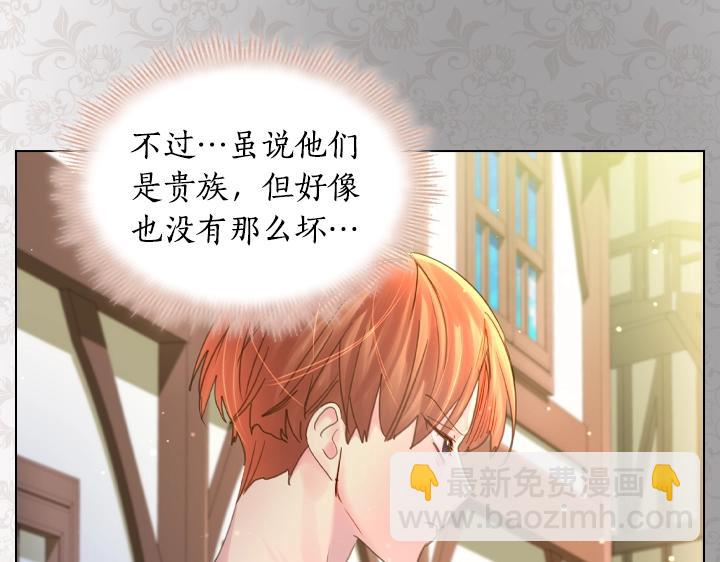 第49话 撩&在意142