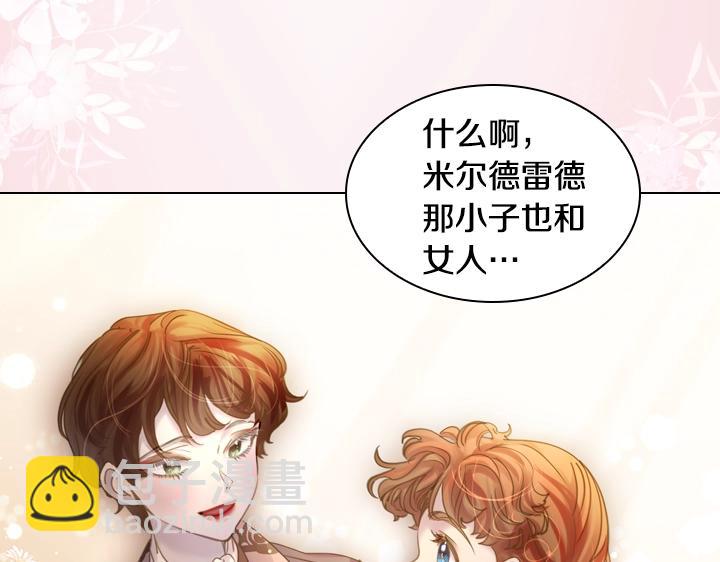第49话 撩&在意152