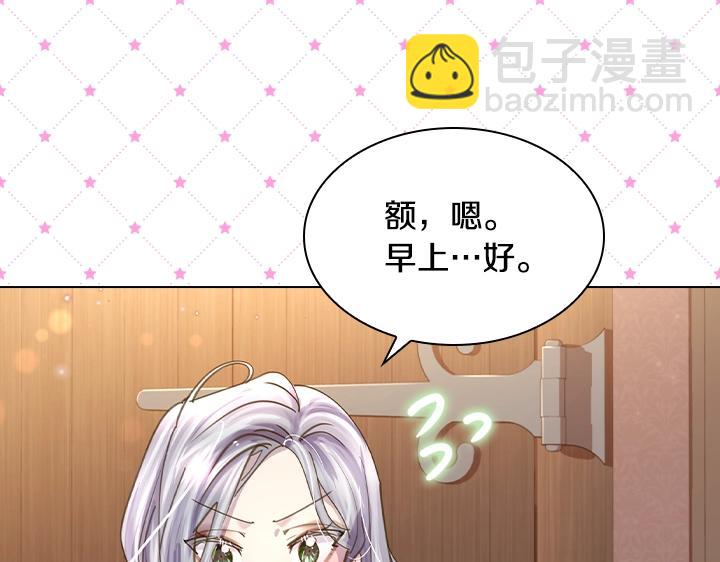 第49话 撩&在意16