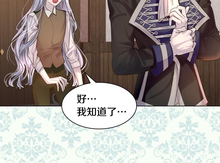 第49话 撩&在意35