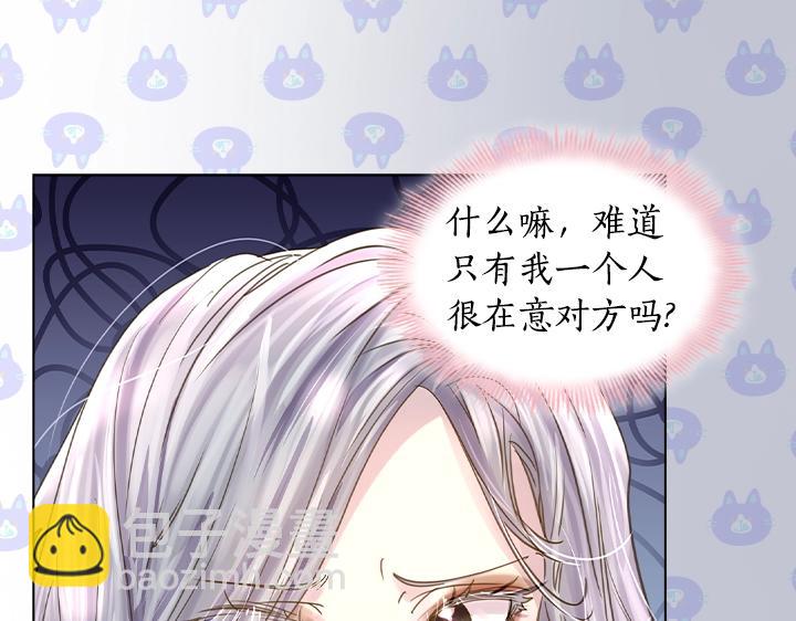 第49话 撩&在意36