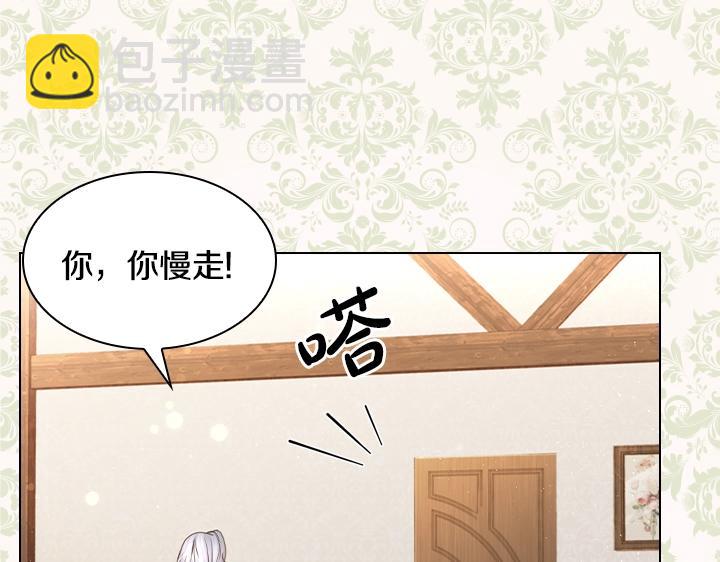 第49话 撩&在意46