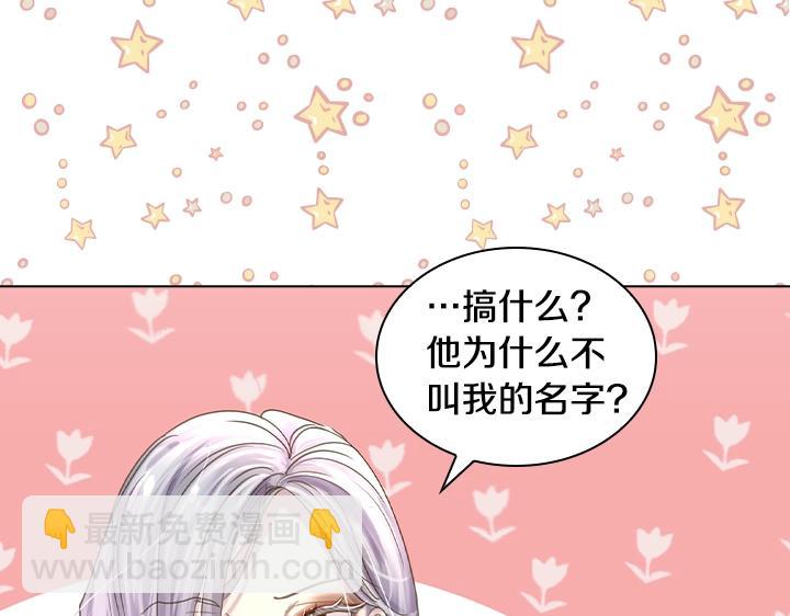 第49话 撩&在意48
