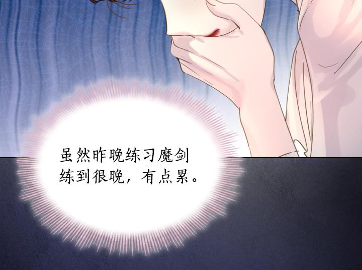 第49话 撩&在意61
