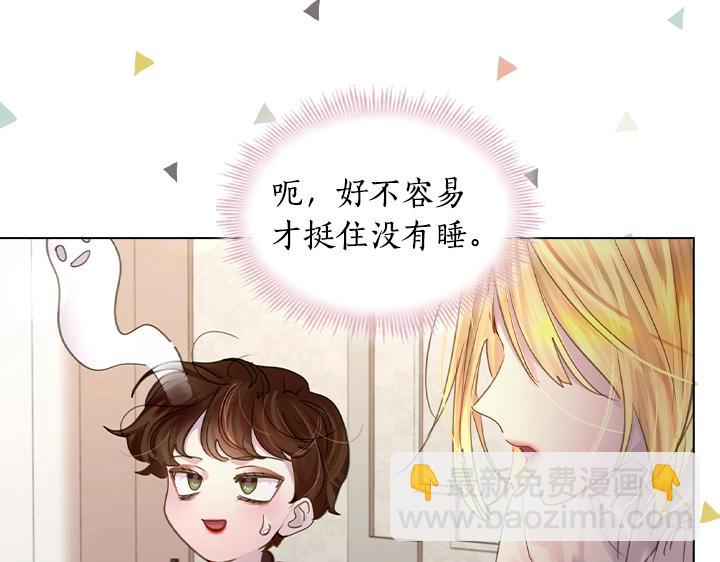第49话 撩&在意68