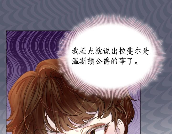 第49话 撩&在意78