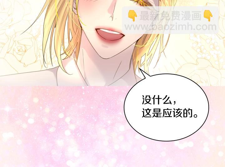 第49话 撩&在意87