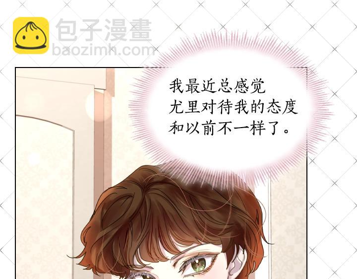 第49话 撩&在意98