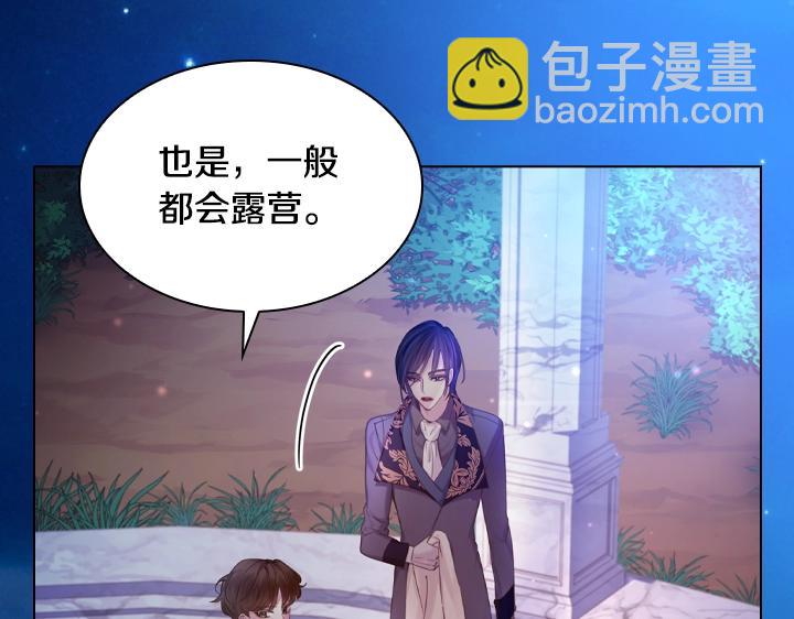 第50话 心跳加速46