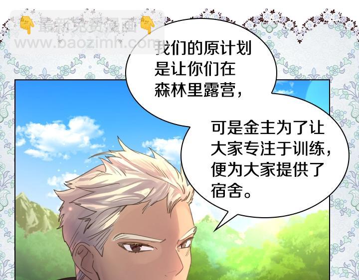 第50话 心跳加速80