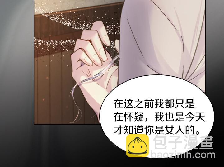第51话 兄弟是女人65