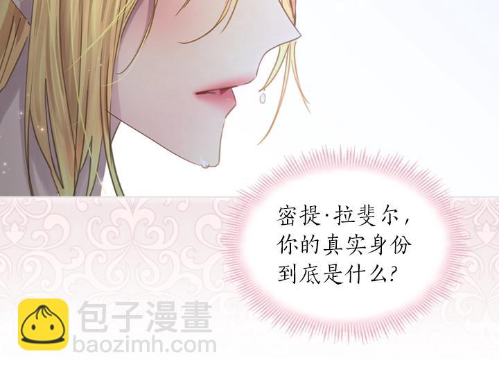 第52话 怀疑125