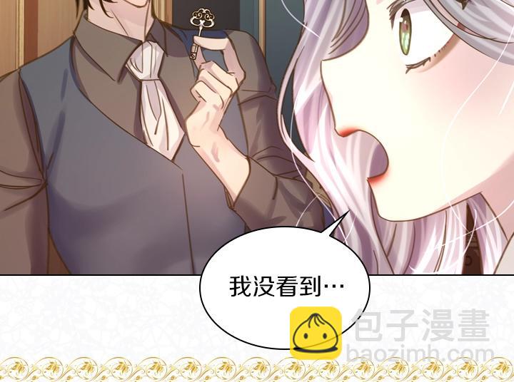 第52话 怀疑93