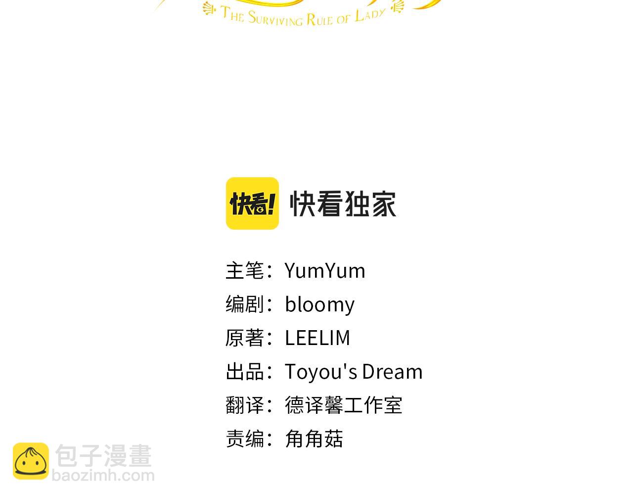 第53话 告白2