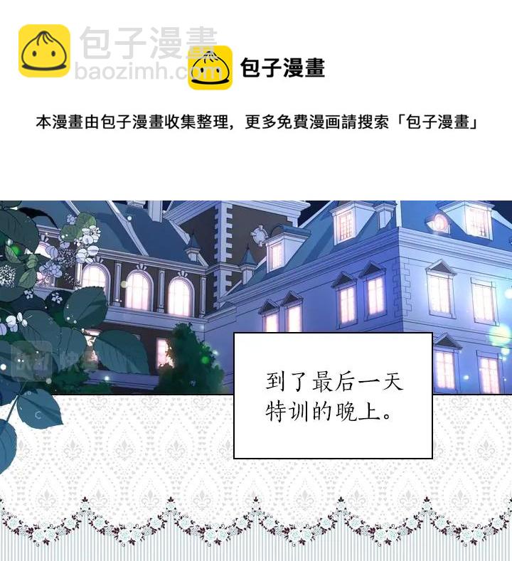 第53话 告白97