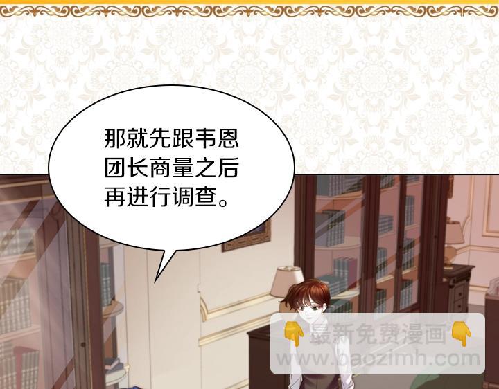 第56话 变装8