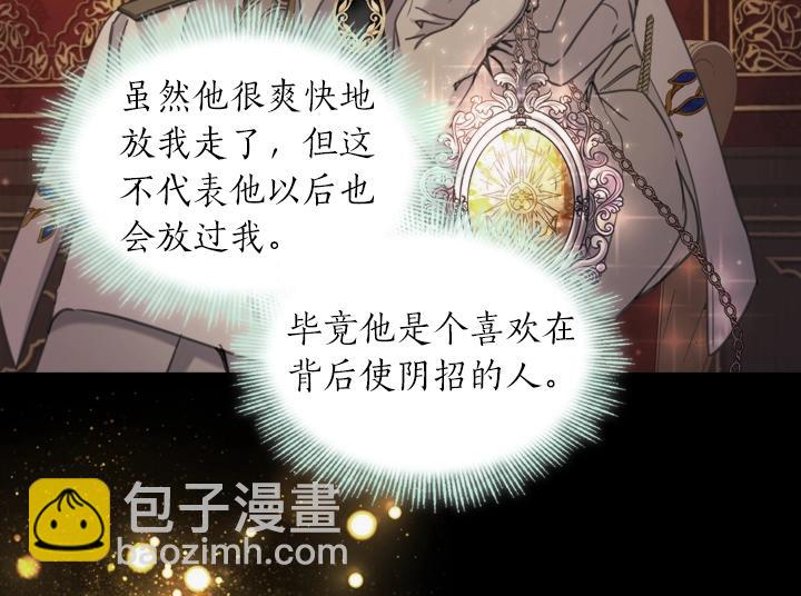 第57话 中埋伏11