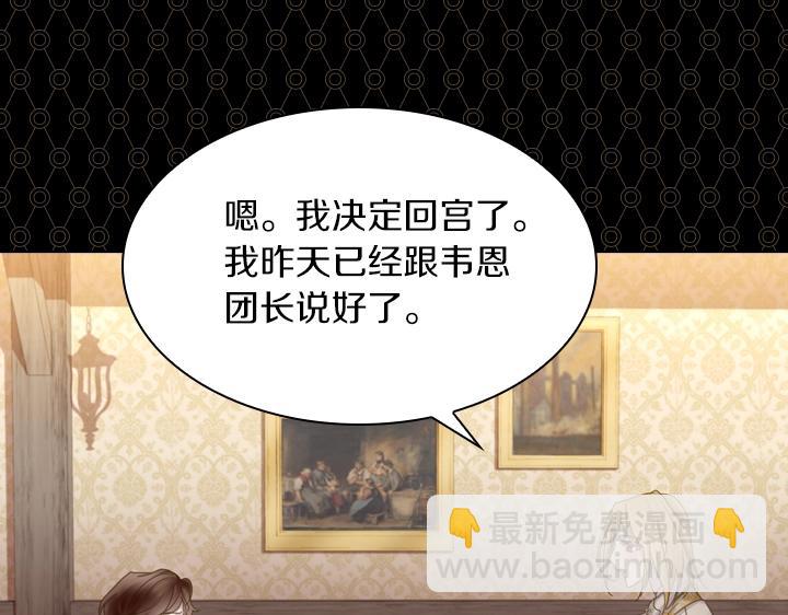 第57话 中埋伏54