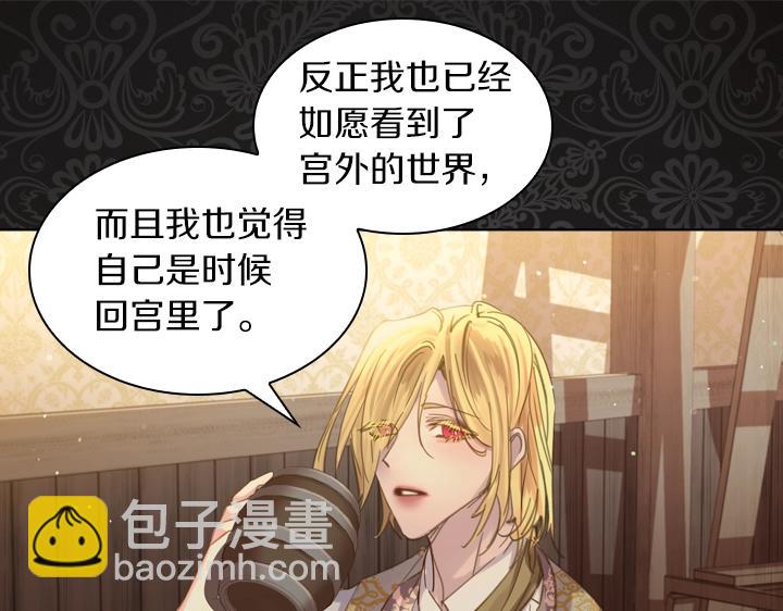 第57话 中埋伏58