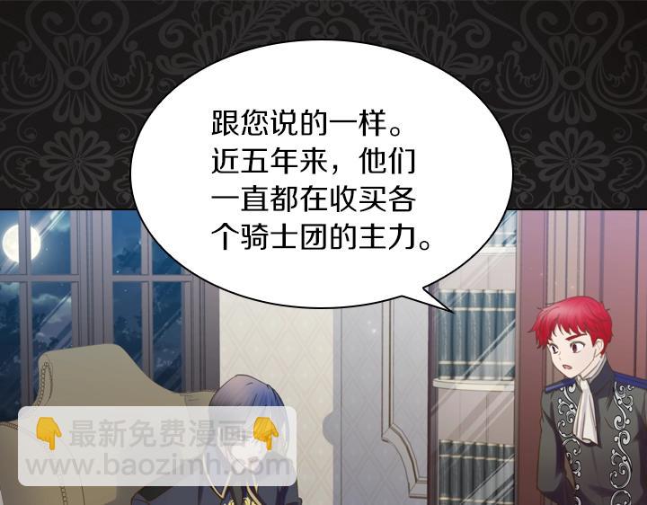 第57话 中埋伏92