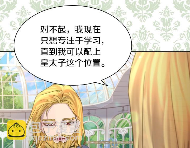 第61话 担忧118