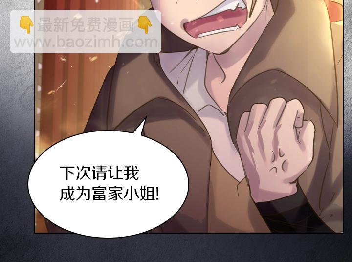 第61话 担忧79