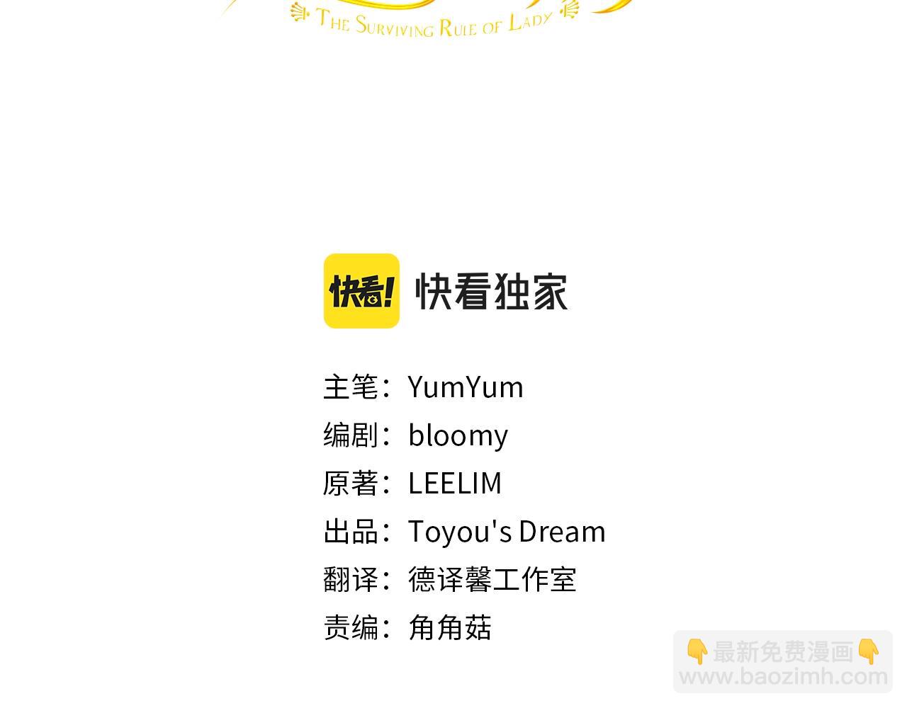 第63话 等我2