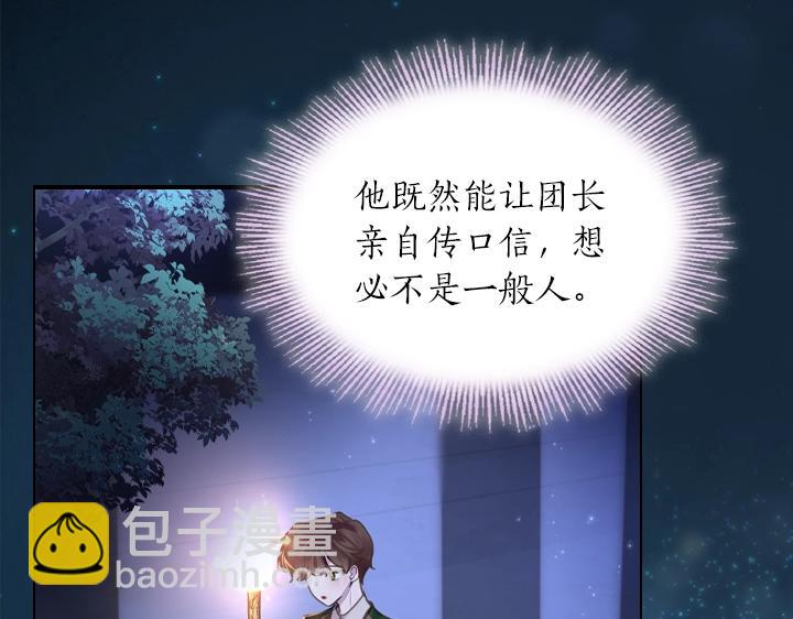第64话 喜欢你40