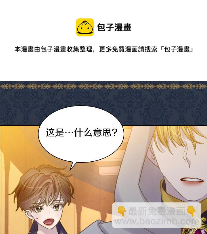 第66话 后援团140