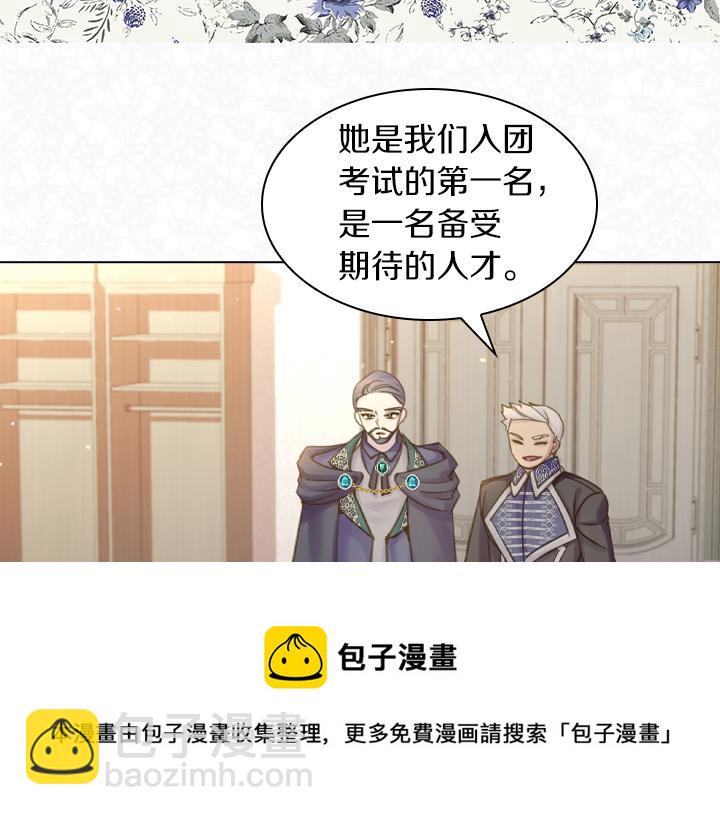 第66话 后援团16