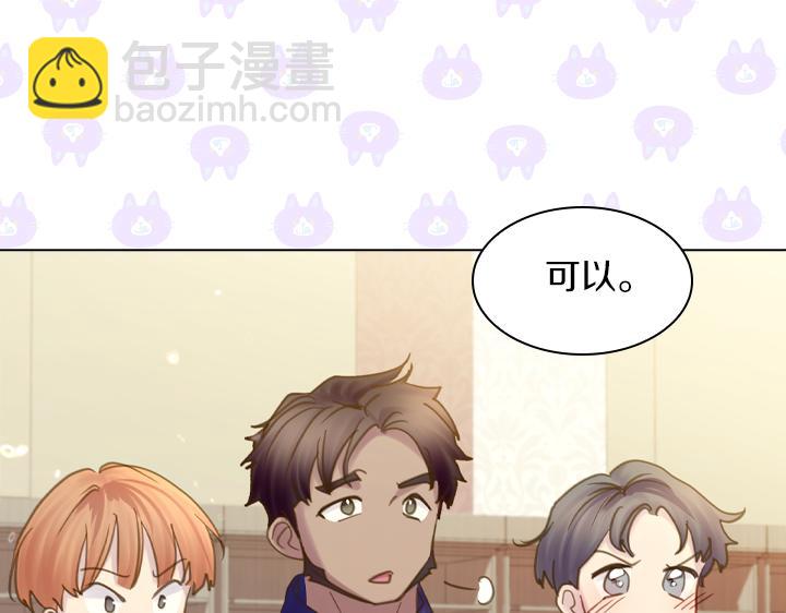 第66话 后援团30