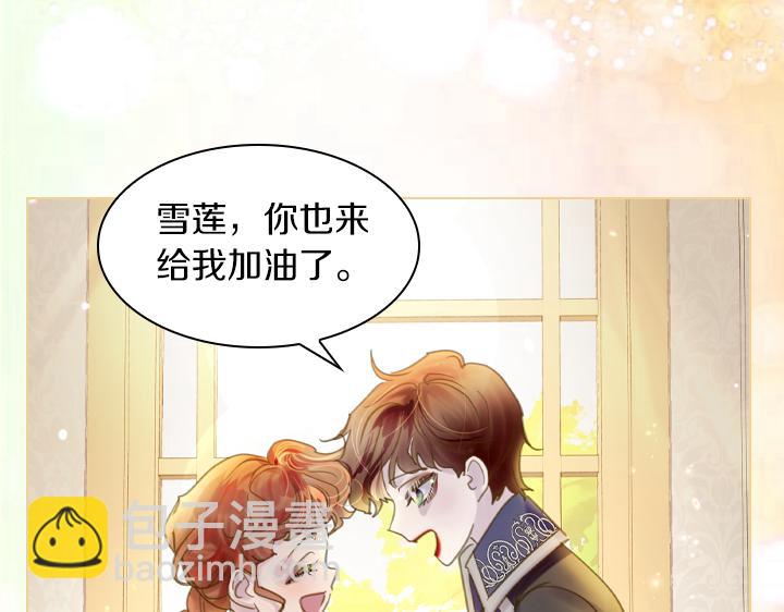 第66话 后援团34