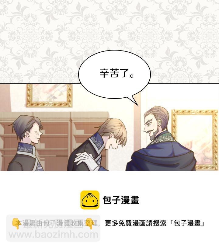 第66话 后援团4