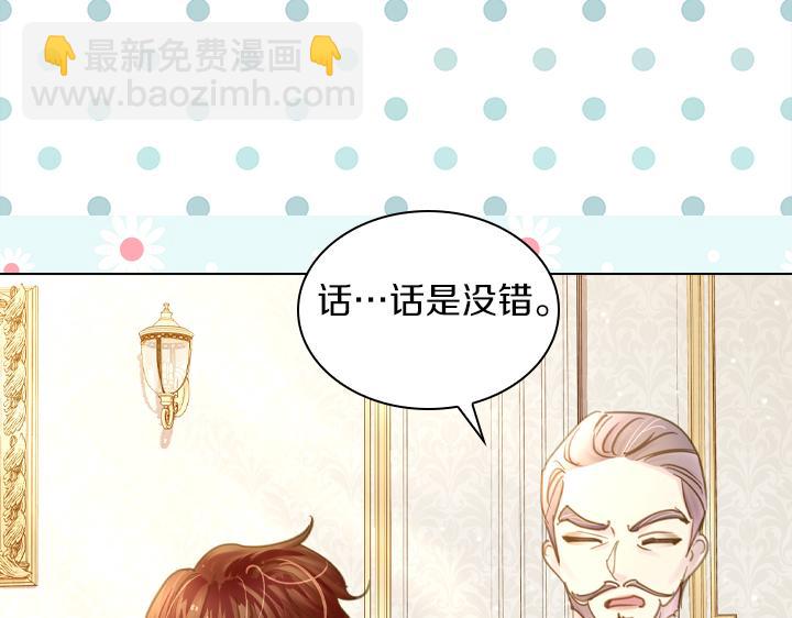第66话 后援团50